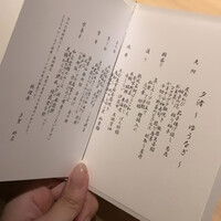 日本料理 時宜 芦屋ベイコート倶楽部 ホテル&スパリゾート - 