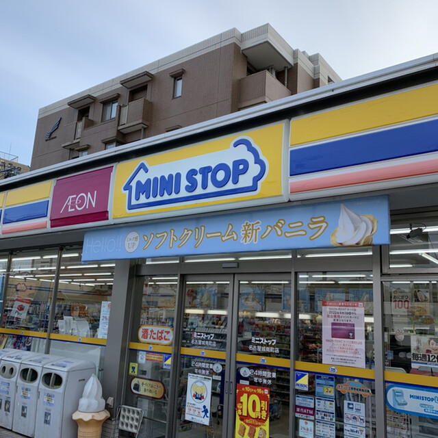 ミニストップ 名古屋城南町店 小幡 その他 食べログ ミニストップ 名古屋城南町店 小幡 その他 食べログ