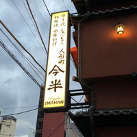 人形町今半 本店 - 