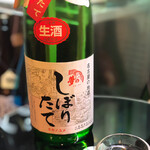 Nihonshu Tengoku Onitaiji Sake To Sakana To Otoko To Onna - 