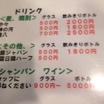 ほうば - ドリンク