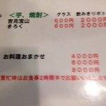 ほうば - コース、４０００円から。