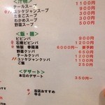 ほうば - 汁物、飯物