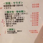 ほうば - サラダ、焼き物、炒め物、煮物