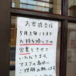 いなだ珈琲舎 - 持ち帰りのみの営業のお知らせ