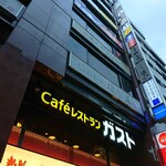 名古屋コーチン専門個室居酒屋 いし橋 - 外観