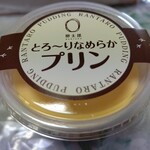 卵太郎 - 【2020.4.11(土)】購入したなめらかプリン190円