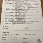 SoupCurry Beyond Age 南19条店 - 