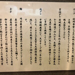 櫻井中華そば店 - こだわり