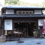 타이코 쇼우유텐 - 가게 외관