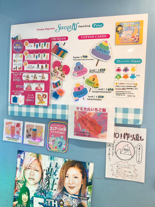 メニュー写真 : スウィート エックスオー グッド グリーフ 原宿竹下