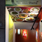 インドレストラン Shama - 