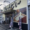 めりけんや 高松駅前店
