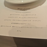 リストランテ カノフィーロ - ２０２０年４月１１日のメニュー・ディ・セーニャ