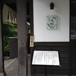 旬彩天 つちや - 和風の粋なおもてなし　ありがとうございました。