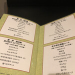 濱田屋 焼肉 ホルモン 五代目 市郎右衛門 - 