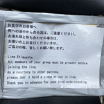 丸五 - 並びのルール