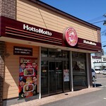 ほっともっと - 外観