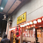 Taishuusakaba Tsuyoshi - 店頭
