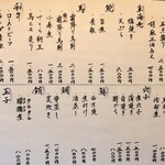 割烹 いま村 - 単品メニュー