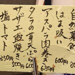 割烹 いま村 - オススメ単品メニュー