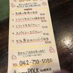 レストラン＆バー Lovers ROCK - 
