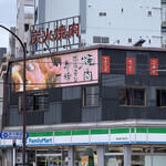 牛坊　菊川店 - 