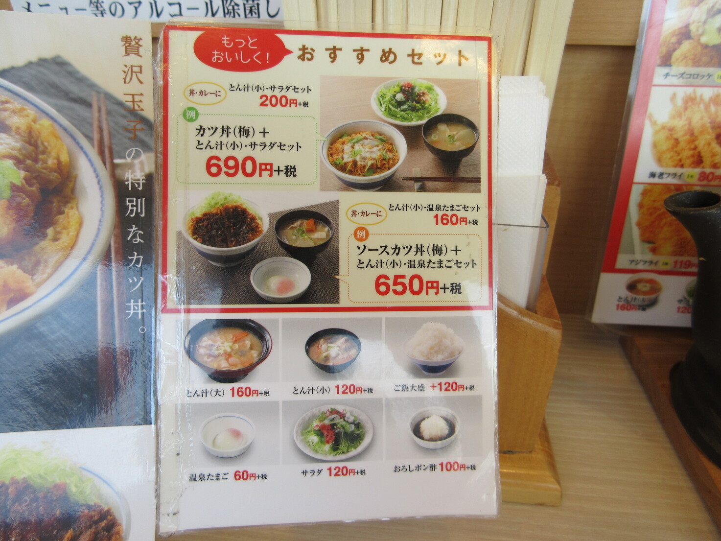 メニュー写真 : かつや 小倉田原店 - 下曽根/かつ丼 | 食べログ