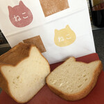 ねこねこ食パン  - 