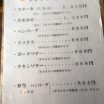 レストラン寿楽 - ランチは安い！