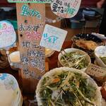 農村食堂 里のカフェ - 