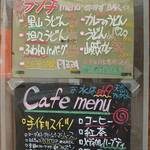 農村食堂 里のカフェ - 