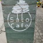 農村食堂 里のカフェ - 