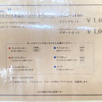 カラミンサ - ランチメニュー③