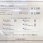 カラミンサ - カレー