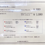 カラミンサ - サンドイッチ