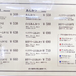 カラミンサ - 甘味メニュー