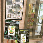 カラミンサ - 掲示メニュー