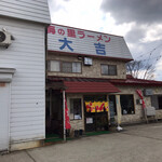 Ramen Shi Yotsupu Daikichi - 外観