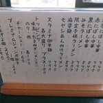 だしの風食堂 - 