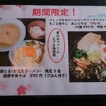 だしの風食堂 - 