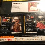 焼肉味旨店　まかから　森田屋 - メニュー