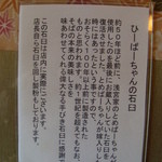 うずら庵 - 石臼の説明