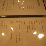 鮨 福原 - 夜のメニュー