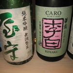鮨 福原 - お薦めの日本酒