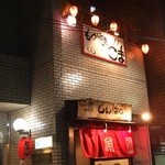 もつ焼き こま - 西荻窪の名店「しんぽ」さんの真上（２F)です。