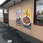 Matsuya - 