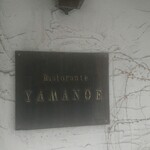 Ristorante YAMANOE - 