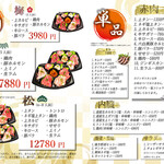 炭火焼肉 やなぎ家 - 出前メニュー