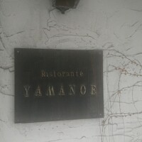 Ristorante YAMANOE - 
